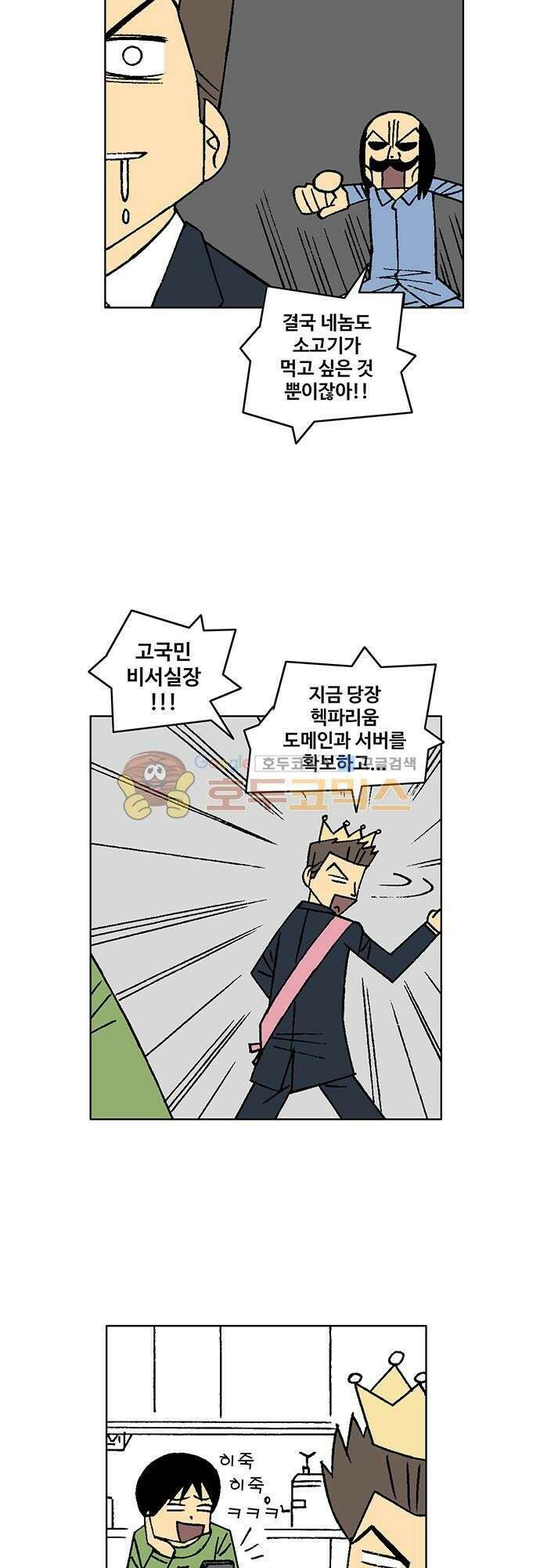 국가의 탄생 2 5화 바야흐로 제국은 동영상시대 4