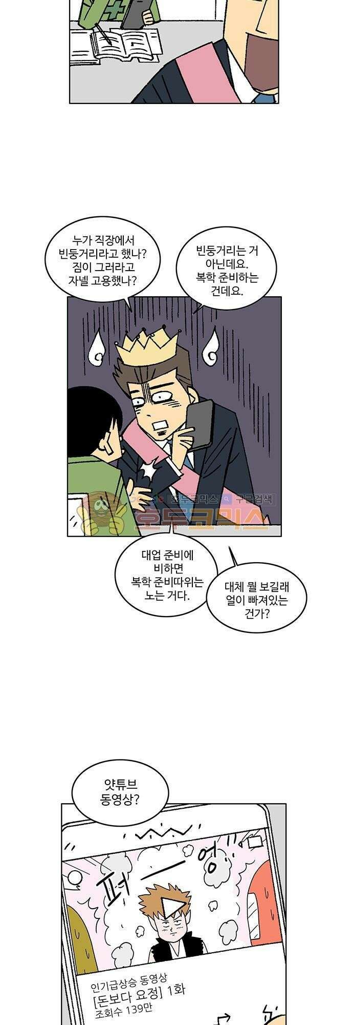 국가의 탄생 2 5화 바야흐로 제국은 동영상시대 5