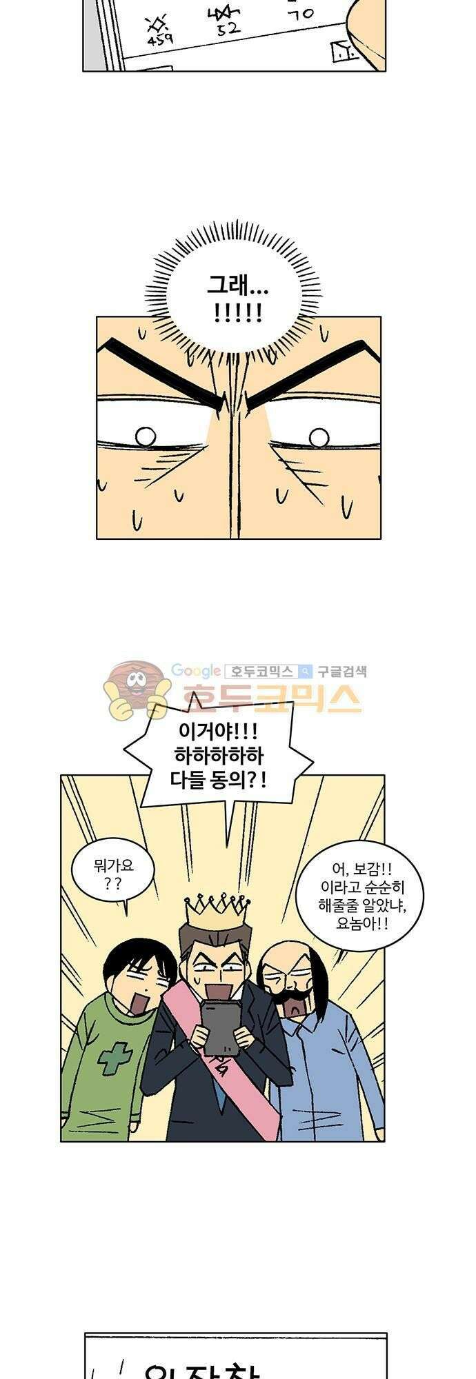 국가의 탄생 2 5화 바야흐로 제국은 동영상시대 6