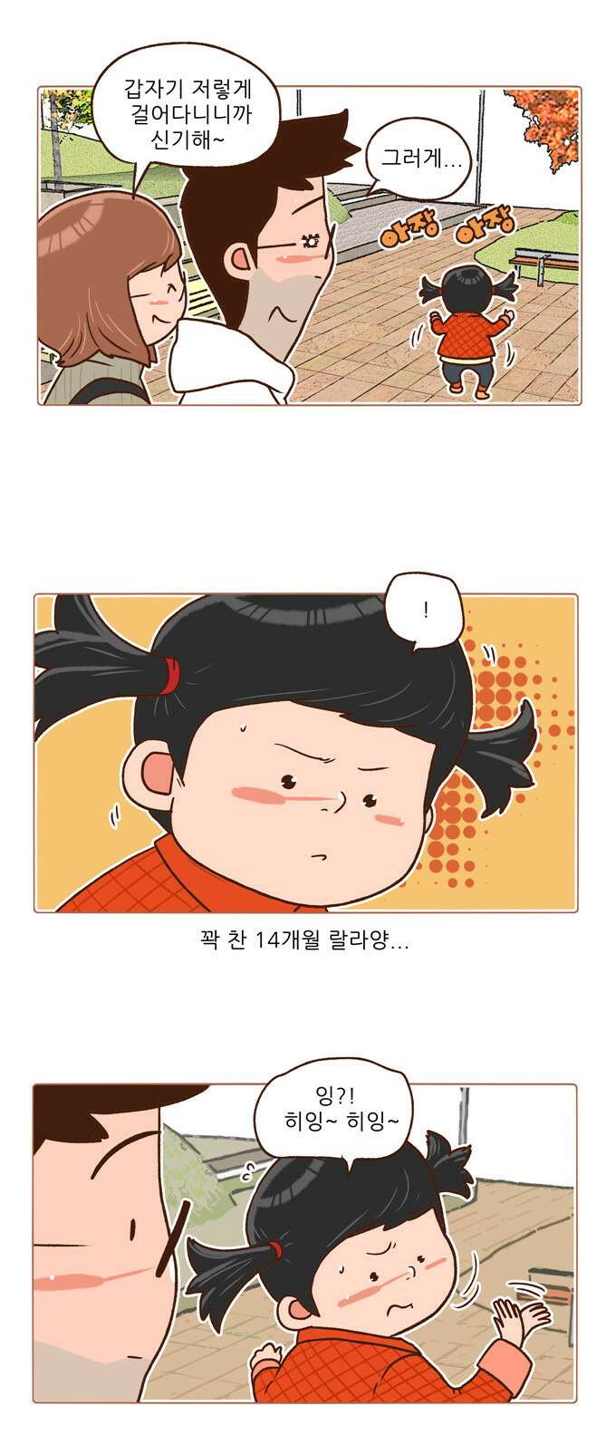 패밀리 사이즈 시즌2 28화 3