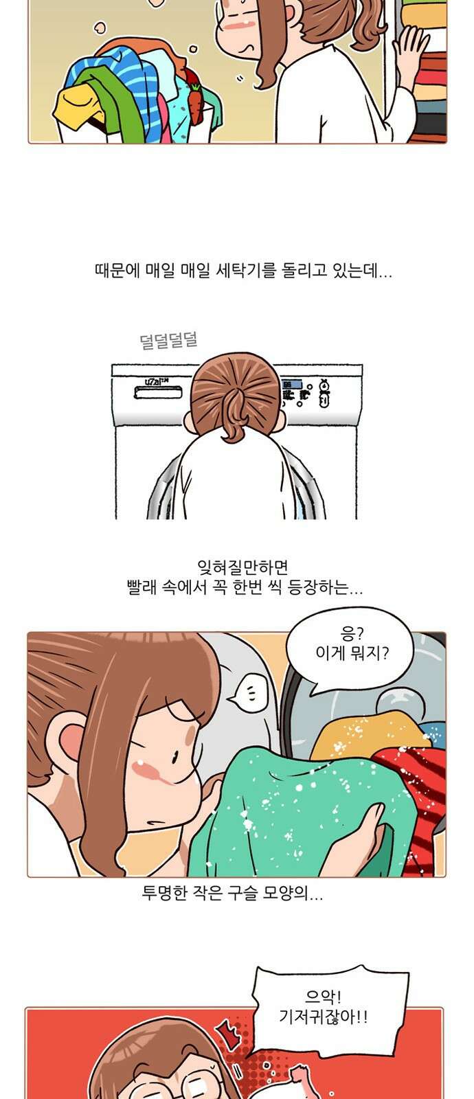패밀리 사이즈 시즌2 168화 4