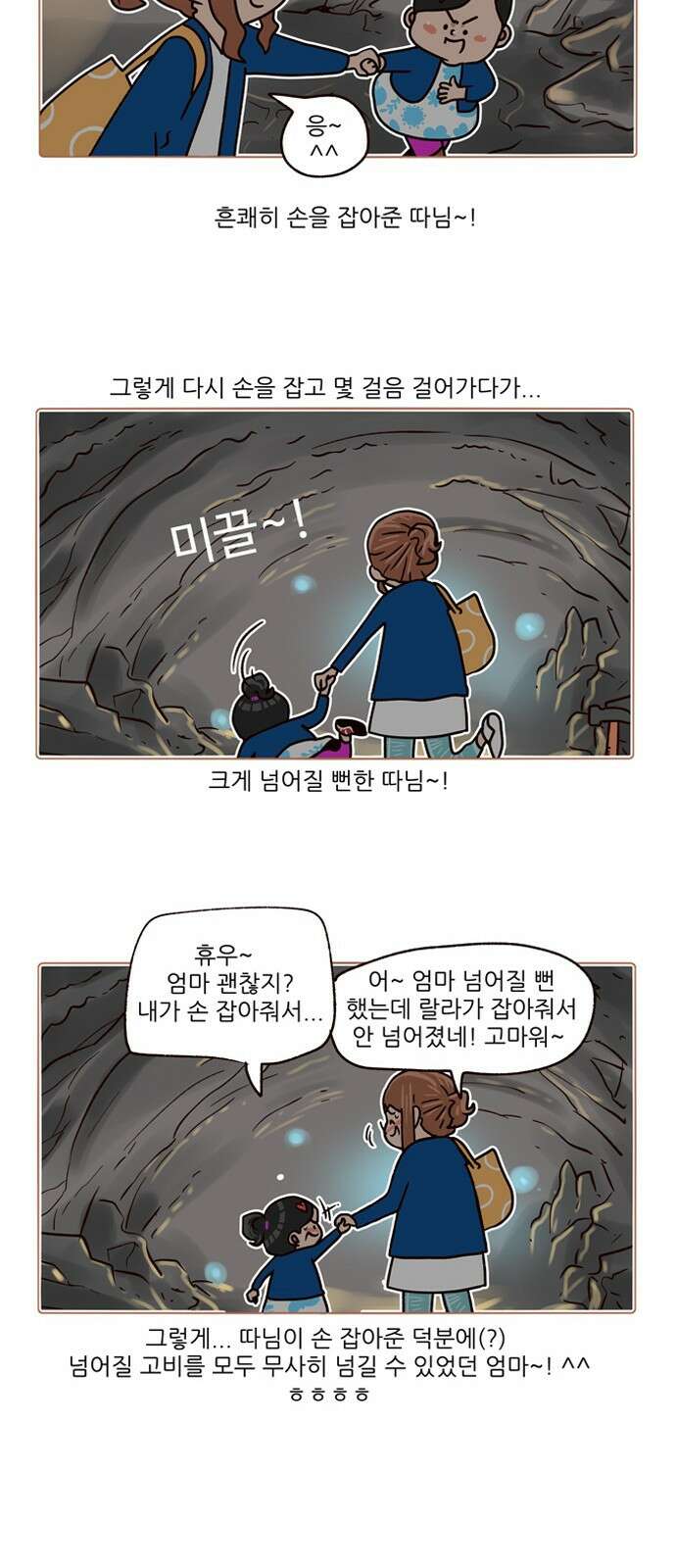 패밀리 사이즈 시즌2 188화 5