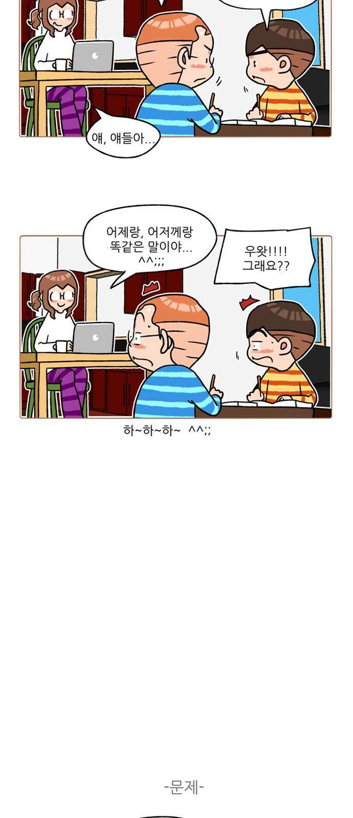패밀리 사이즈 시즌2 228화 3