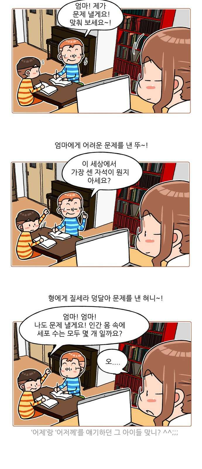 패밀리 사이즈 시즌2 228화 4