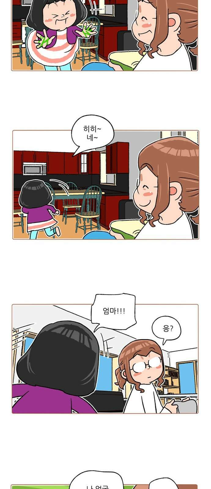 패밀리 사이즈 시즌2 268화 3