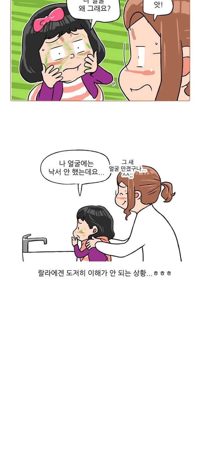 패밀리 사이즈 시즌2 268화 4