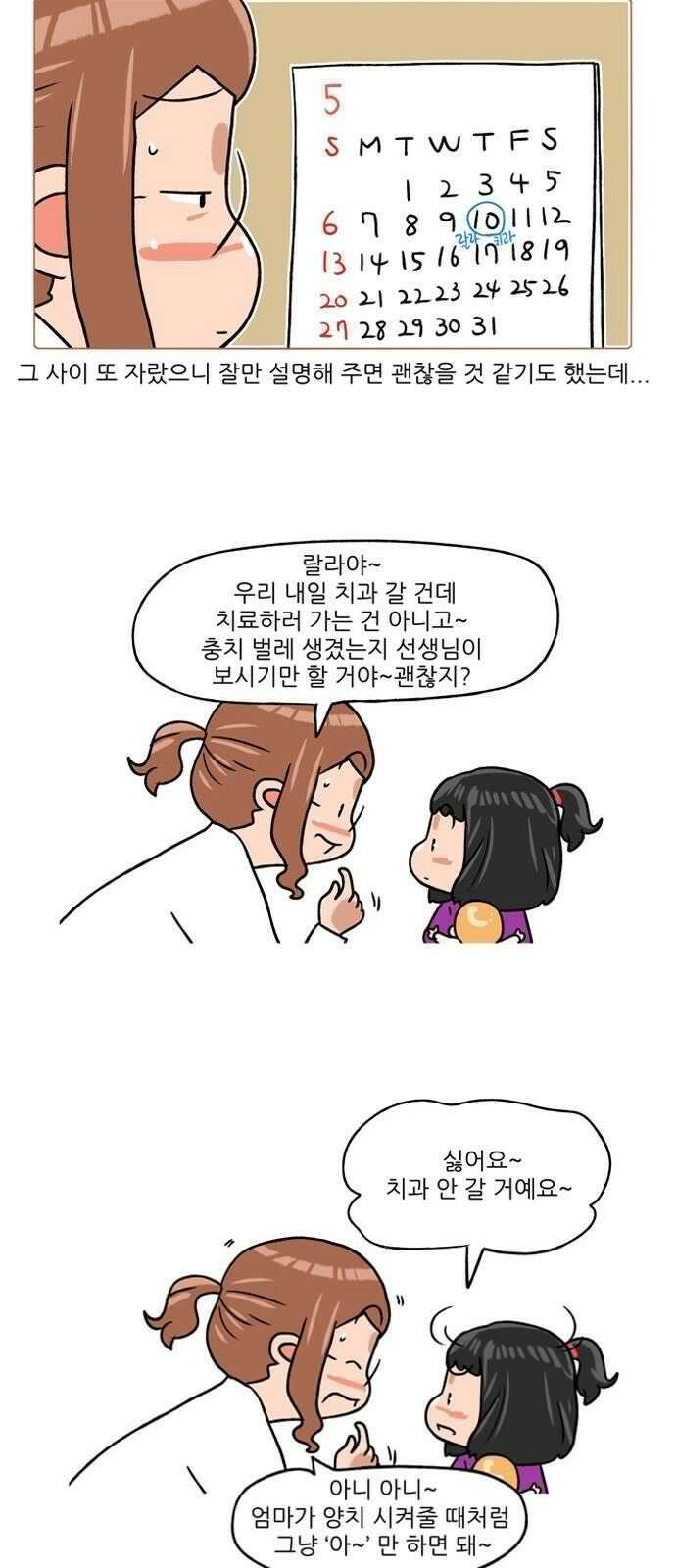 패밀리 사이즈 시즌2 278화 3