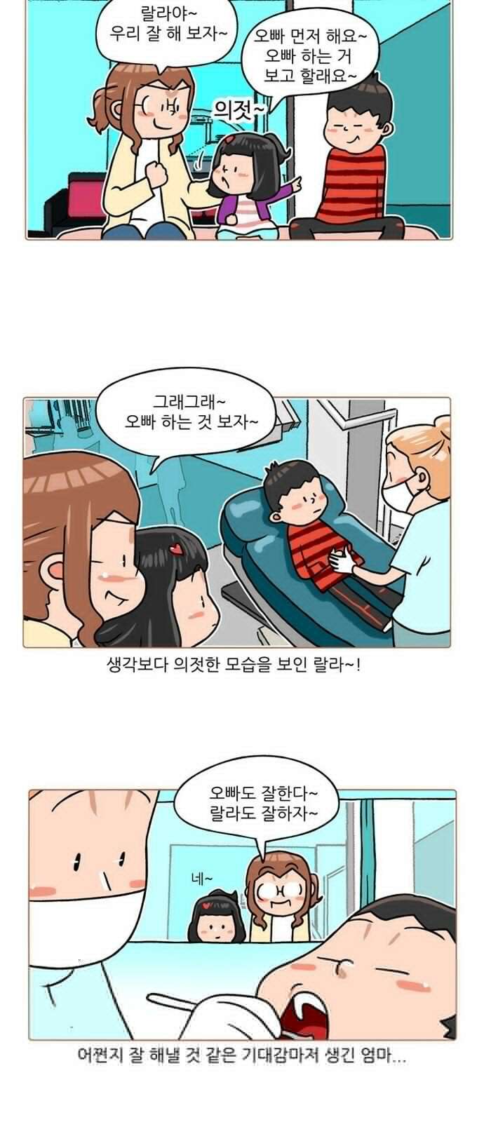 패밀리 사이즈 시즌2 278화 5