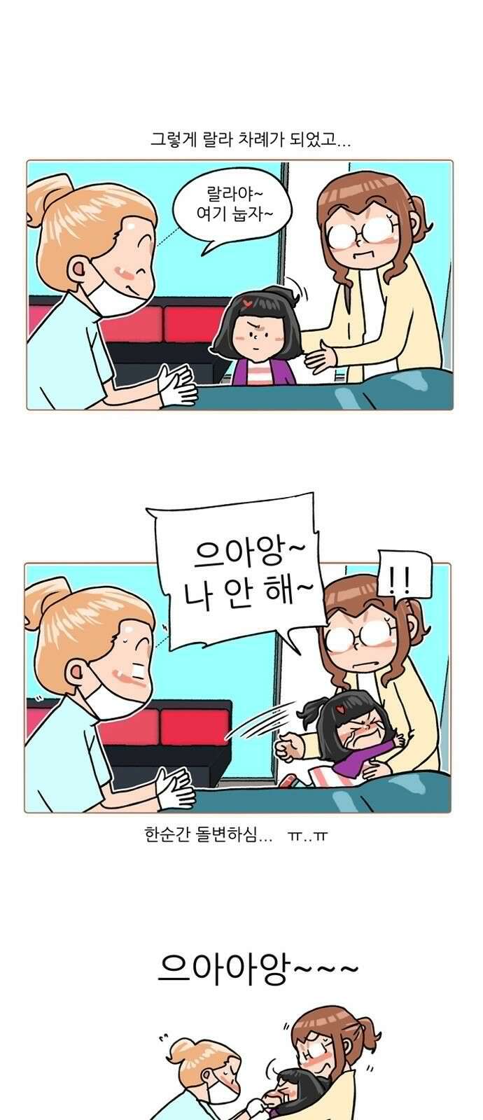 패밀리 사이즈 시즌2 278화 6