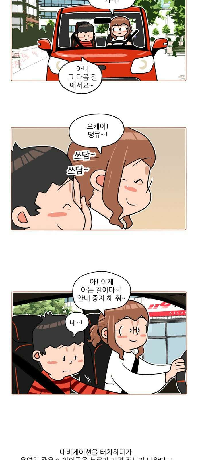 패밀리 사이즈 시즌2 318화 3
