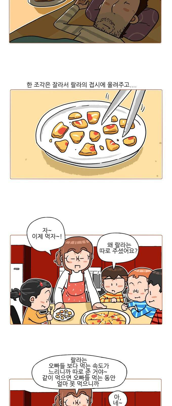 패밀리 사이즈 시즌2 338화 3