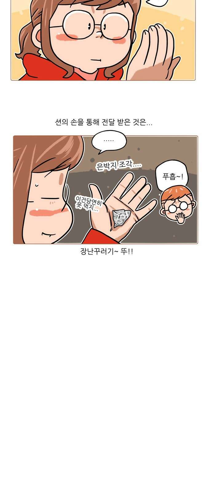 패밀리 사이즈 시즌2 348화 4