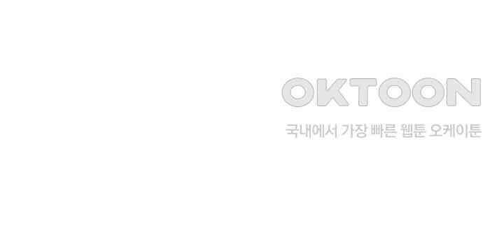 마니또 제12화 - 간부 수련회 끝, 가까워진 거리 3