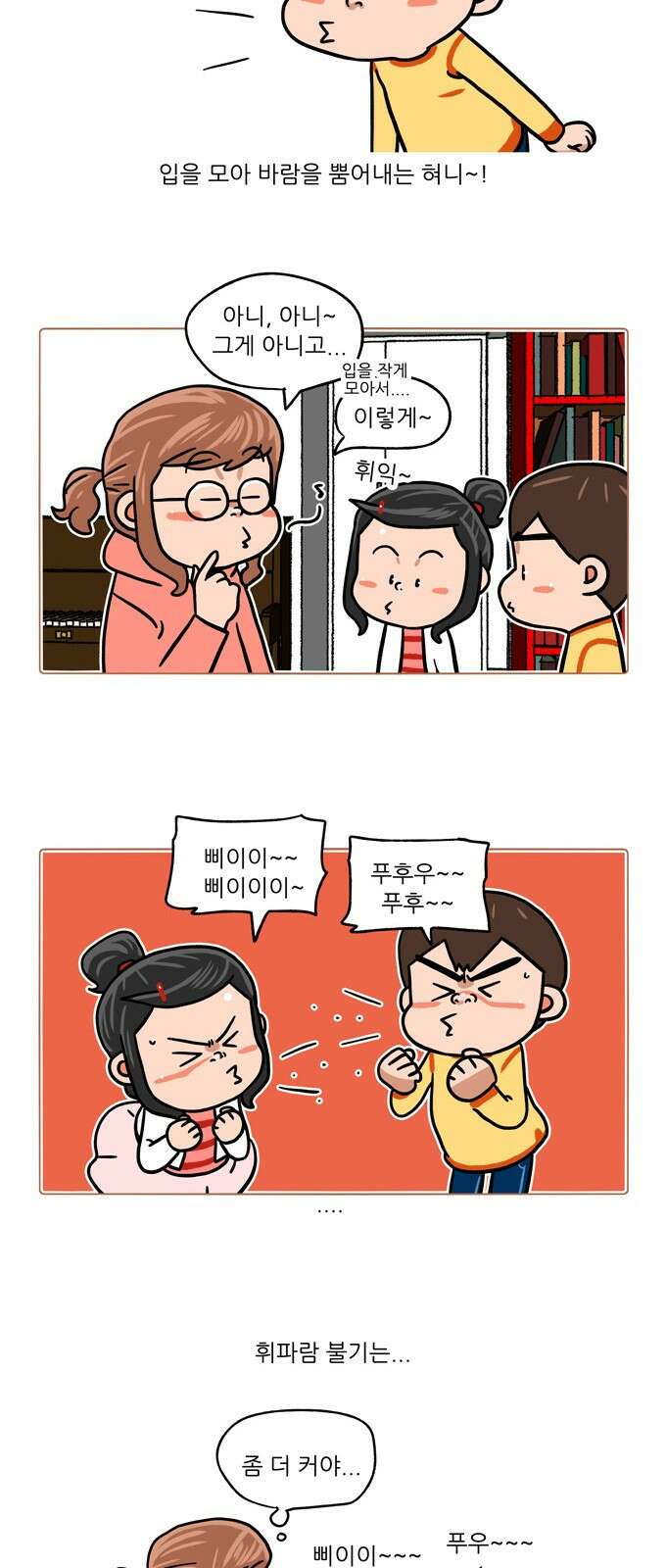 패밀리 사이즈 시즌2 361화 3
