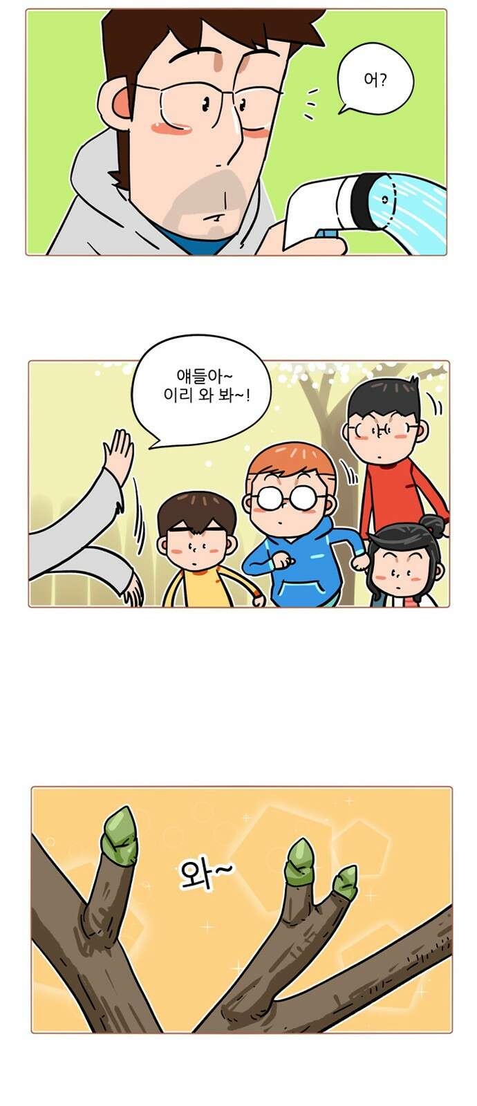 패밀리 사이즈 시즌2 371화 3