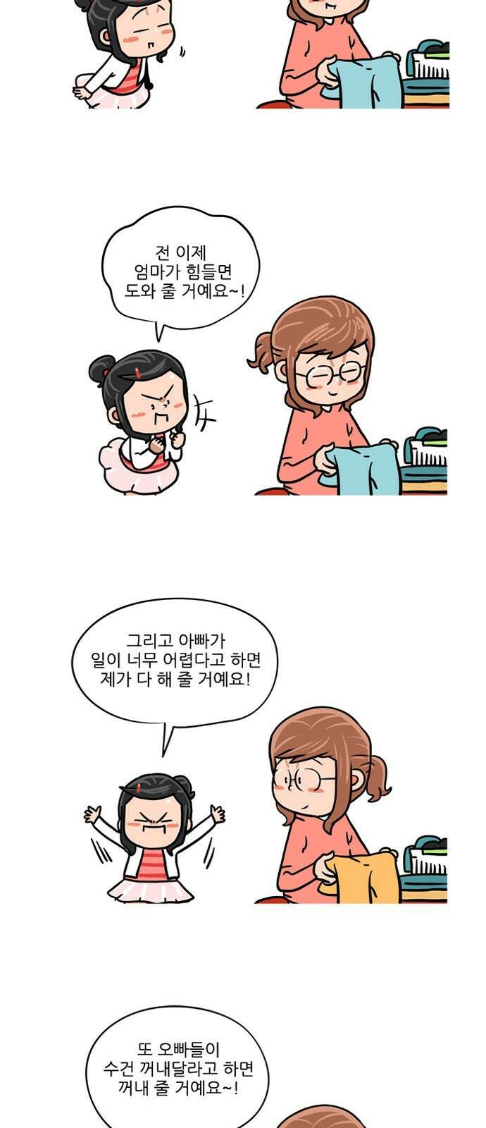 패밀리 사이즈 시즌2 371화 7