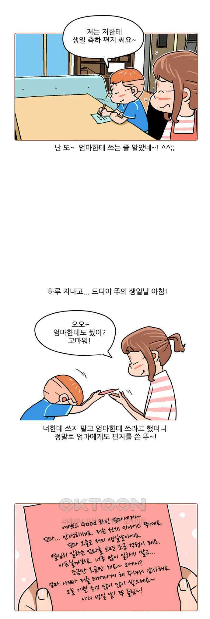 패밀리 사이즈 시즌2 391화 3