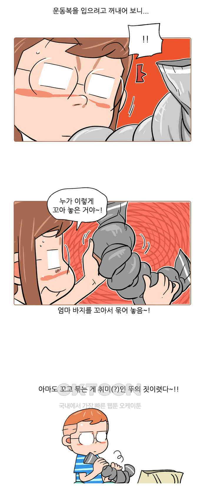 패밀리 사이즈 시즌2 401화 3