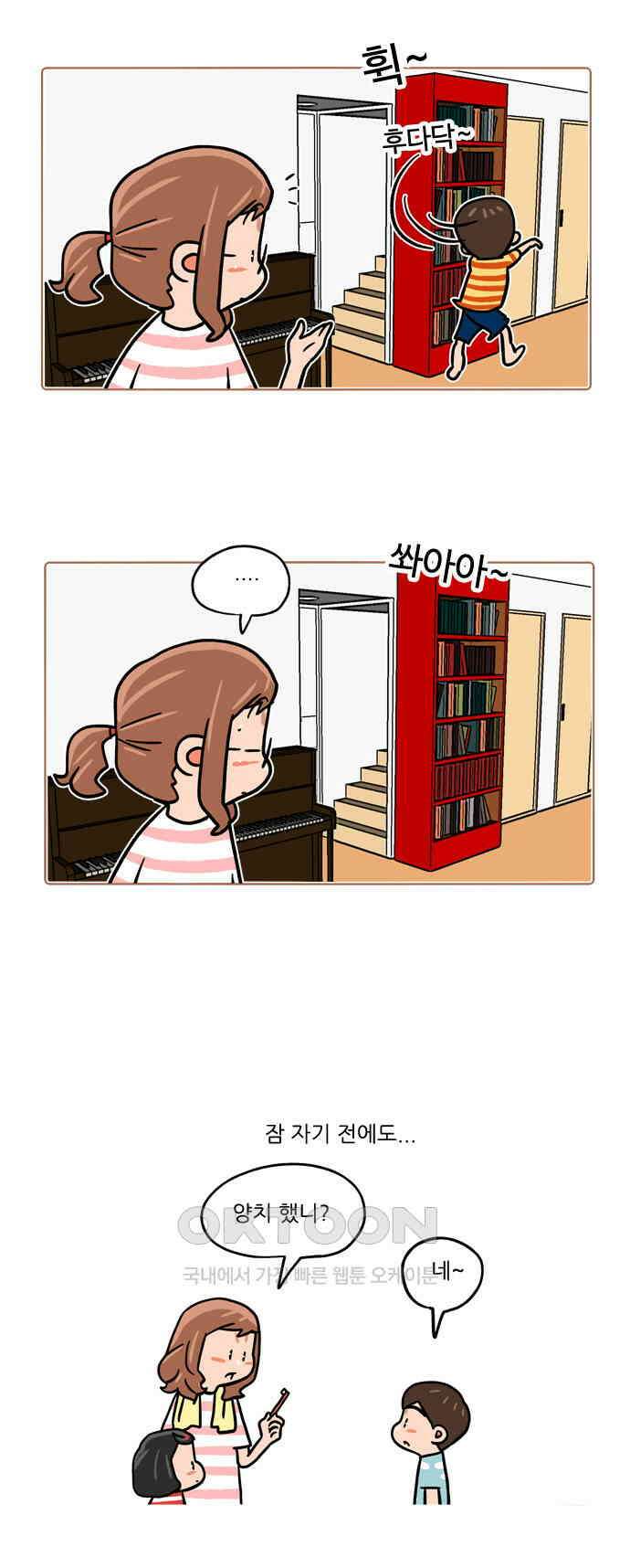 패밀리 사이즈 시즌2 411화 2