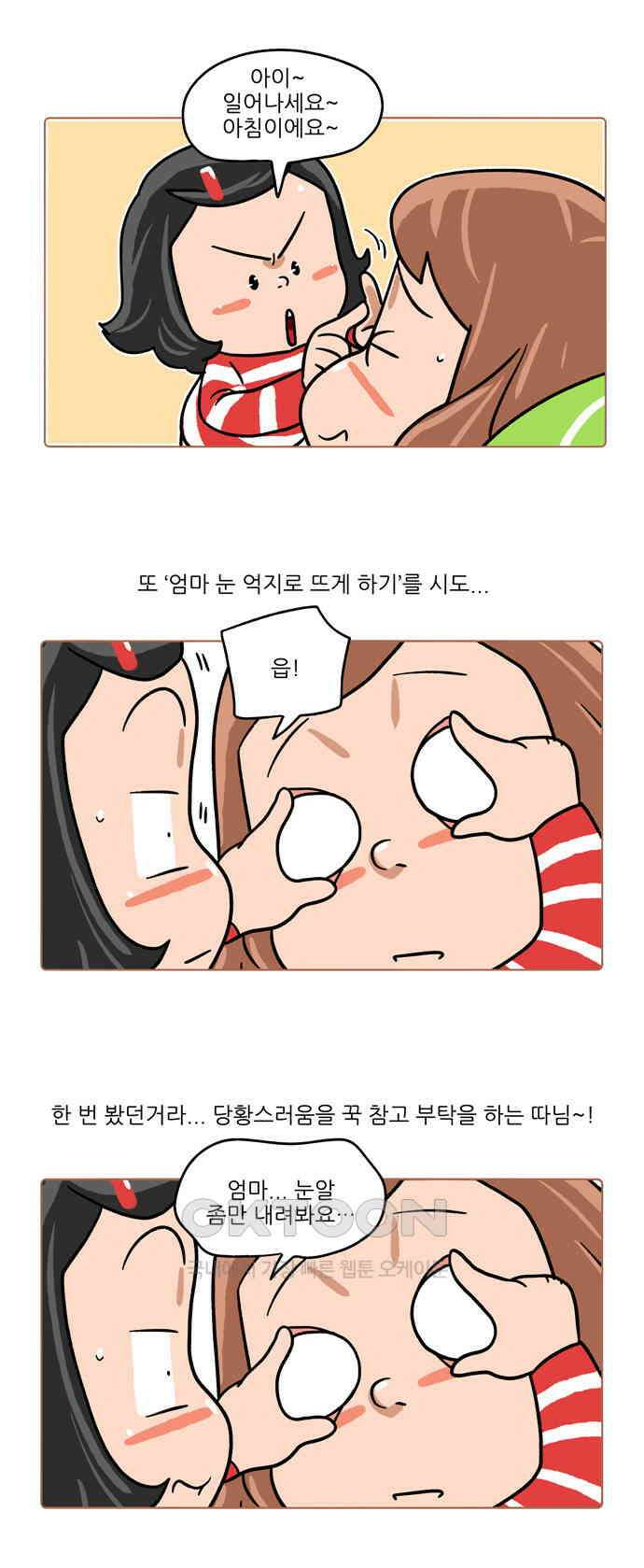 패밀리 사이즈 시즌2 419화 2