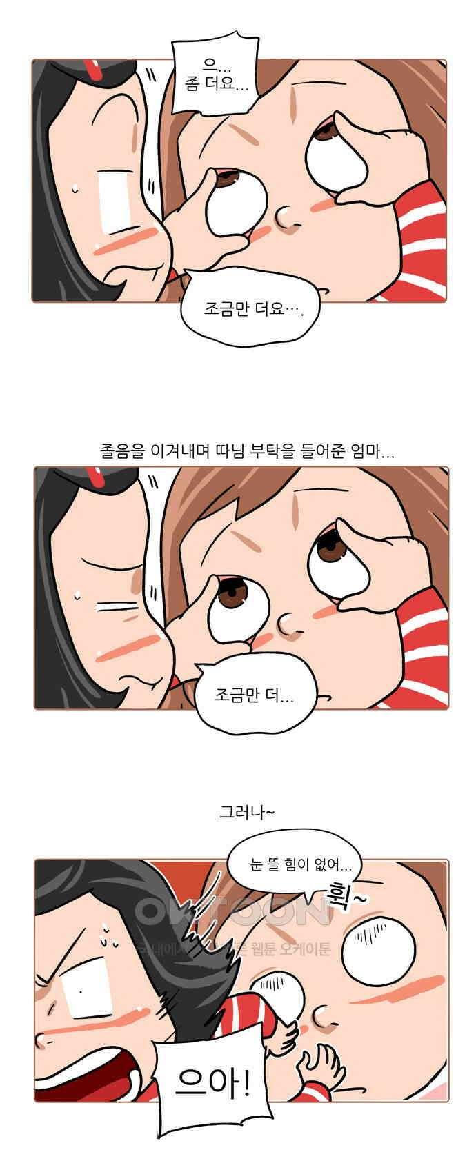 패밀리 사이즈 시즌2 419화 3