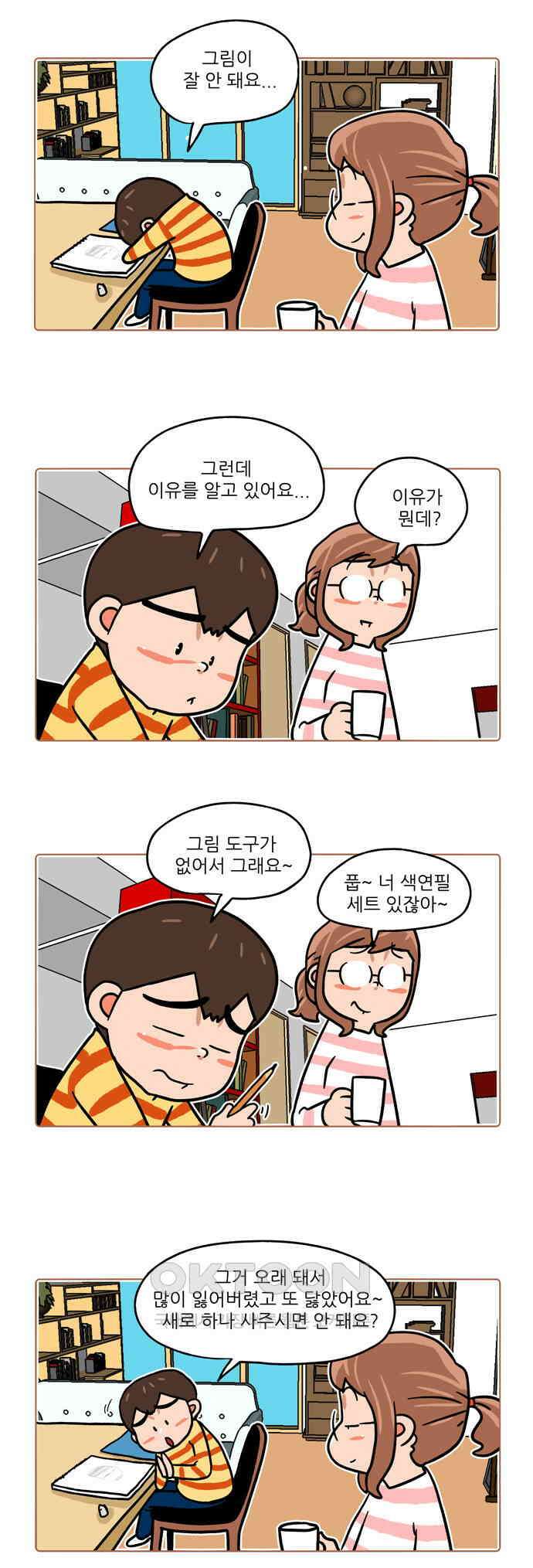 패밀리 사이즈 시즌2 425화 2