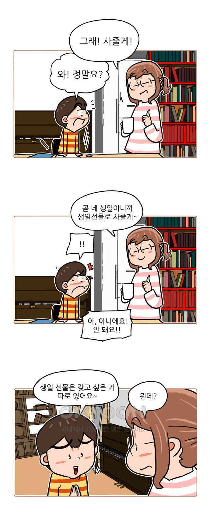 패밀리 사이즈 시즌2 425화 3