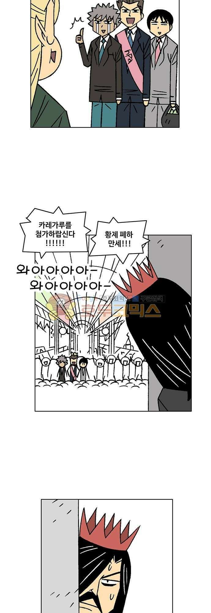 국가의 탄생 2 18화 하늘에 두 개의 태양은 없다 4