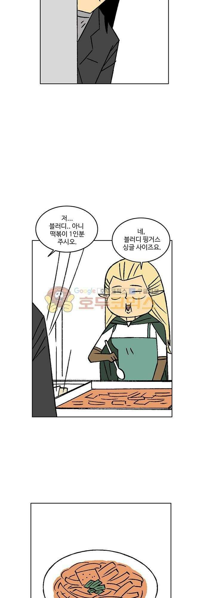 국가의 탄생 2 18화 하늘에 두 개의 태양은 없다 5