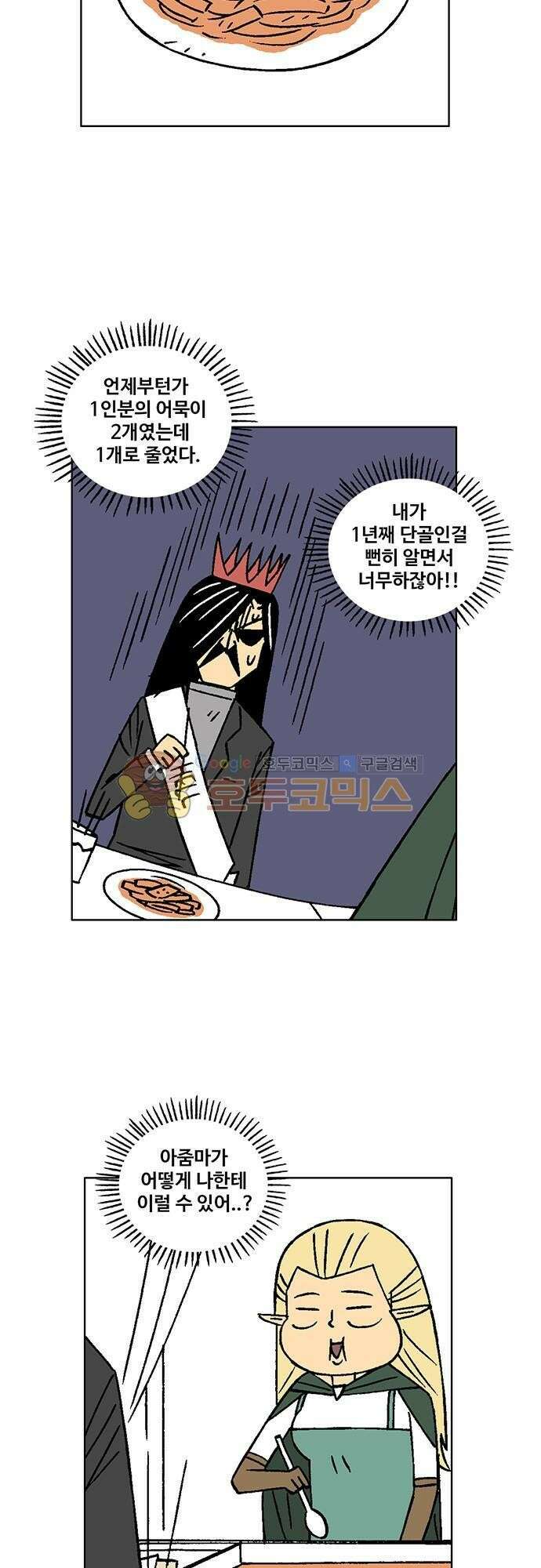 국가의 탄생 2 18화 하늘에 두 개의 태양은 없다 6