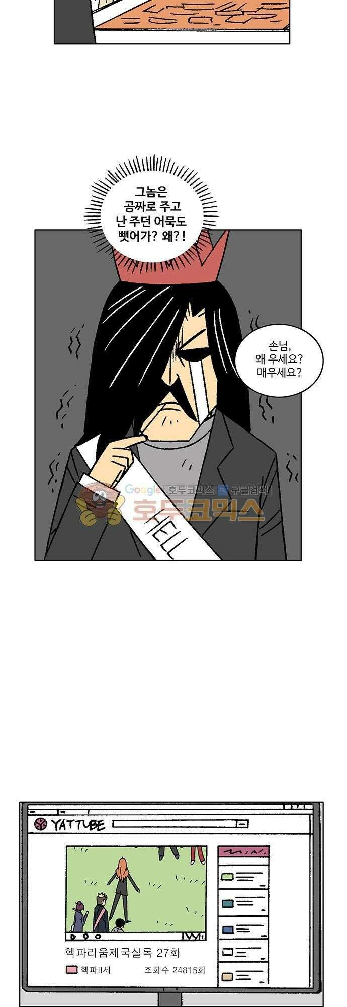 국가의 탄생 2 18화 하늘에 두 개의 태양은 없다 7