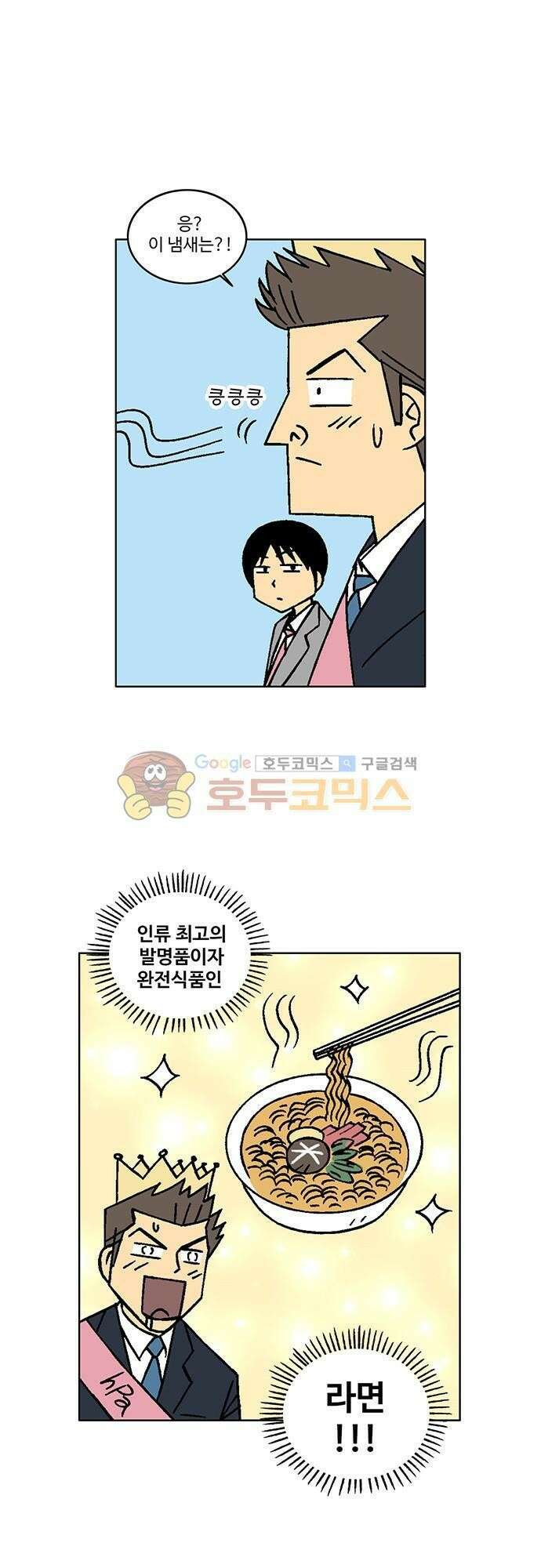 국가의 탄생 2 24화 뜨거운 영웅들을 위하여 (1) 2