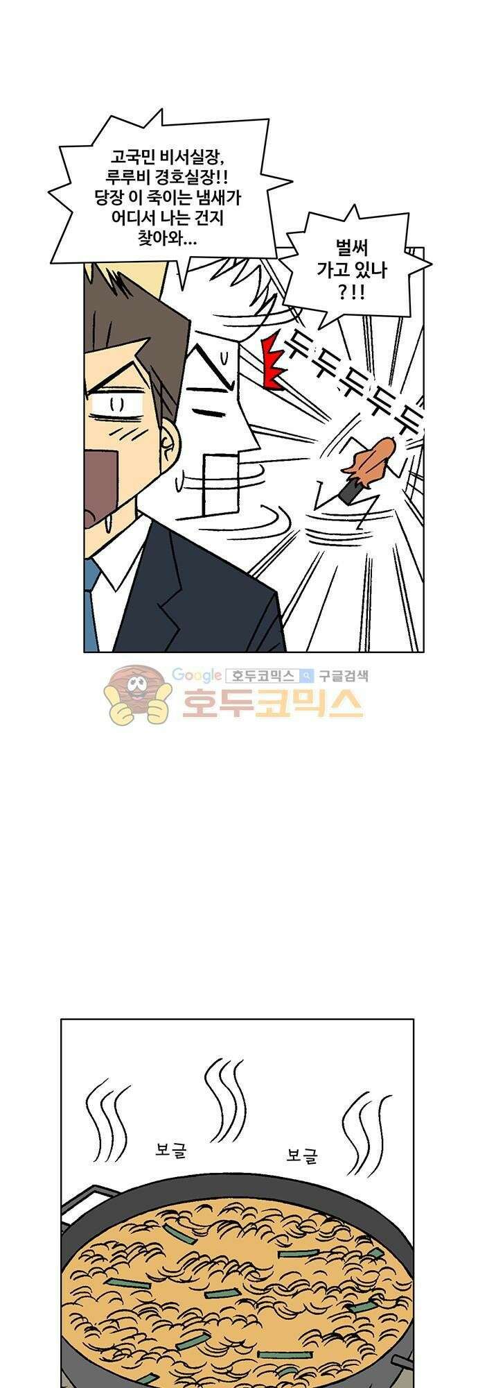 국가의 탄생 2 24화 뜨거운 영웅들을 위하여 (1) 3