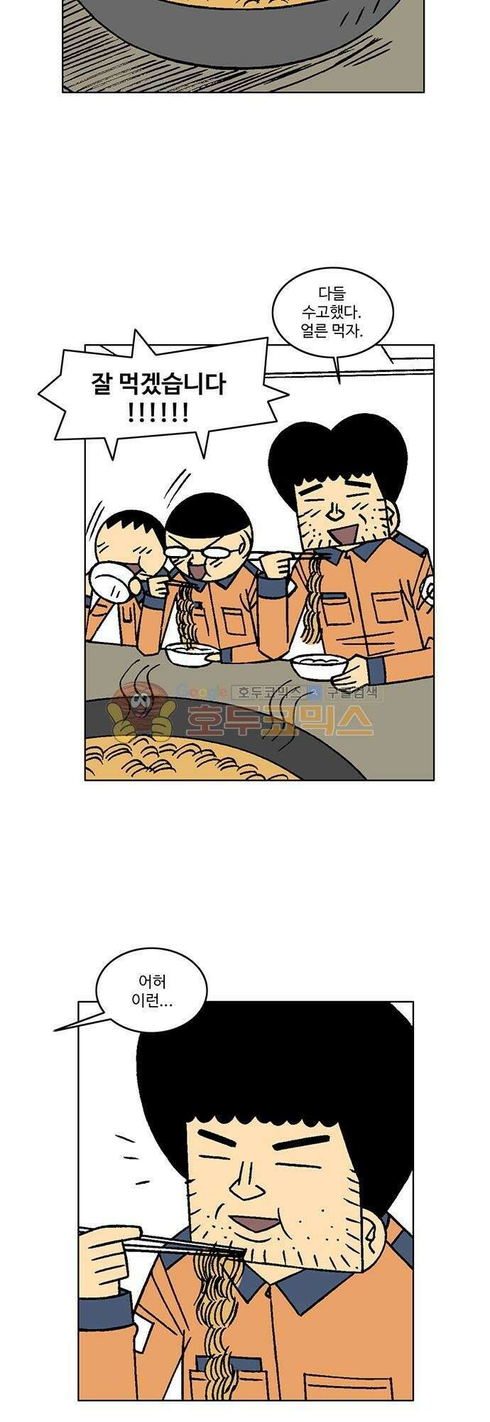 국가의 탄생 2 24화 뜨거운 영웅들을 위하여 (1) 4