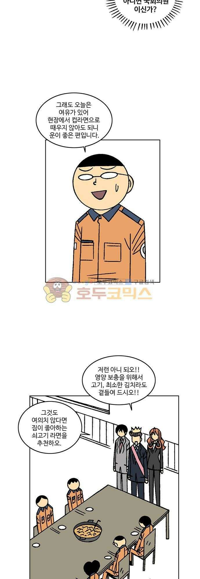 국가의 탄생 2 24화 뜨거운 영웅들을 위하여 (1) 6