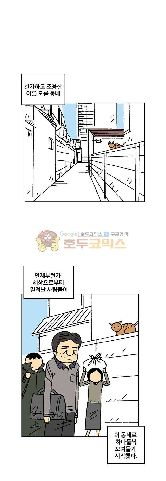 국가의 탄생 2 28화 유마네길의 전쟁 (1) 1