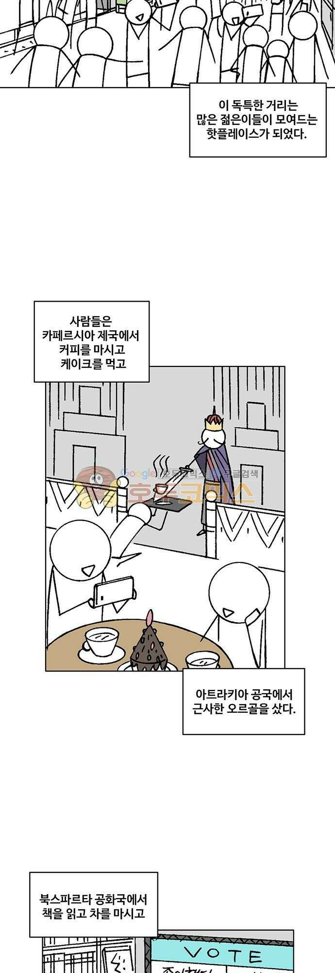 국가의 탄생 2 28화 유마네길의 전쟁 (1) 4