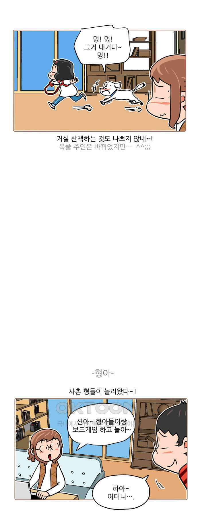 패밀리 사이즈 시즌2 447화 3