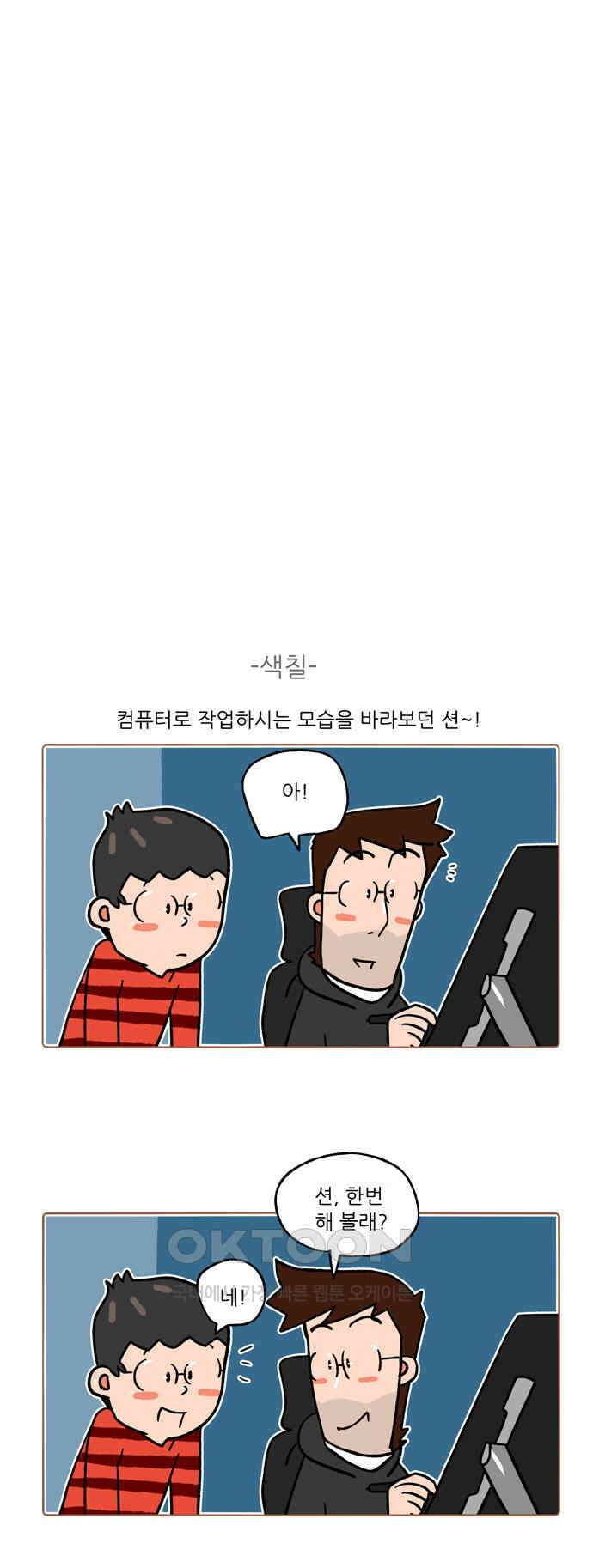 패밀리 사이즈 시즌2 459화 3