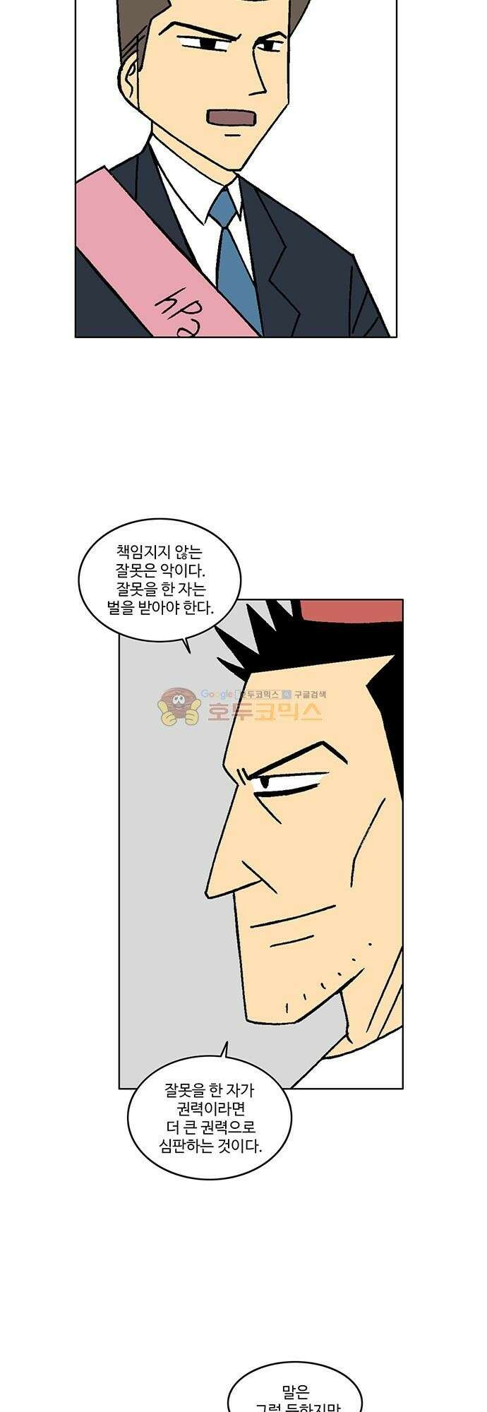 국가의 탄생 2 55화 제국과 제국의 전쟁 (6) 4