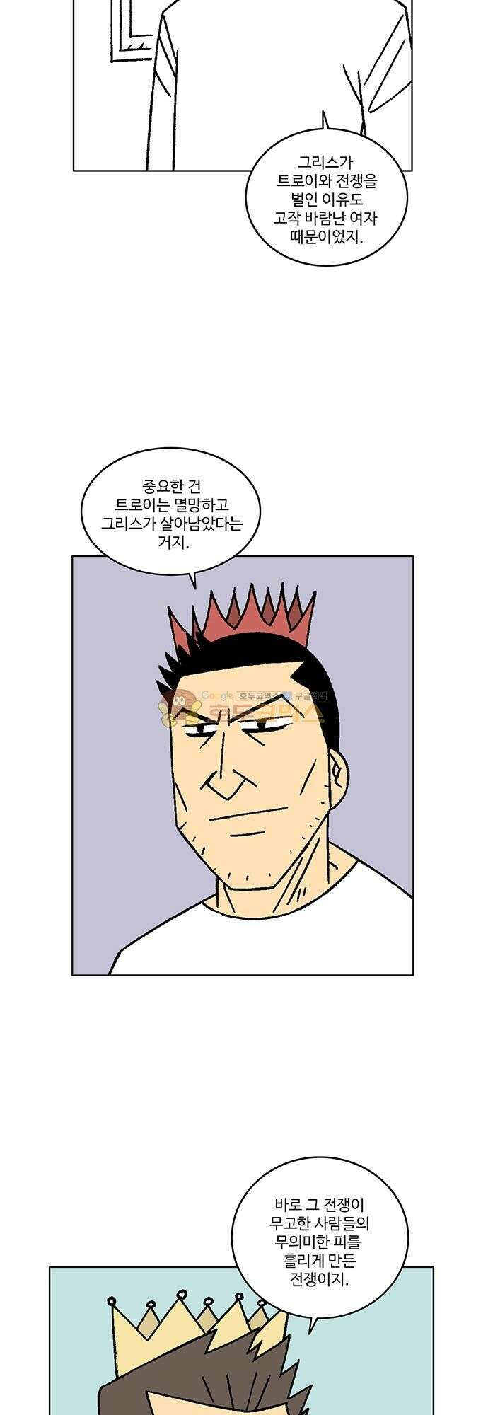 국가의 탄생 2 55화 제국과 제국의 전쟁 (6) 7