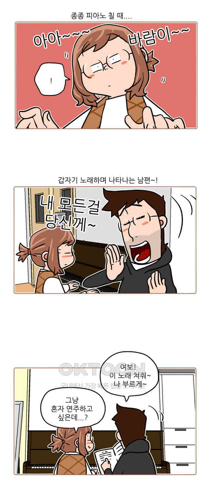 패밀리 사이즈 시즌2 466화 2