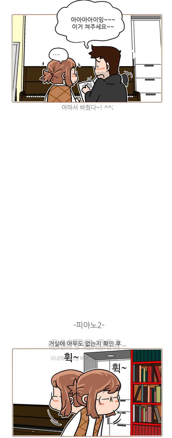 패밀리 사이즈 시즌2 466화 3
