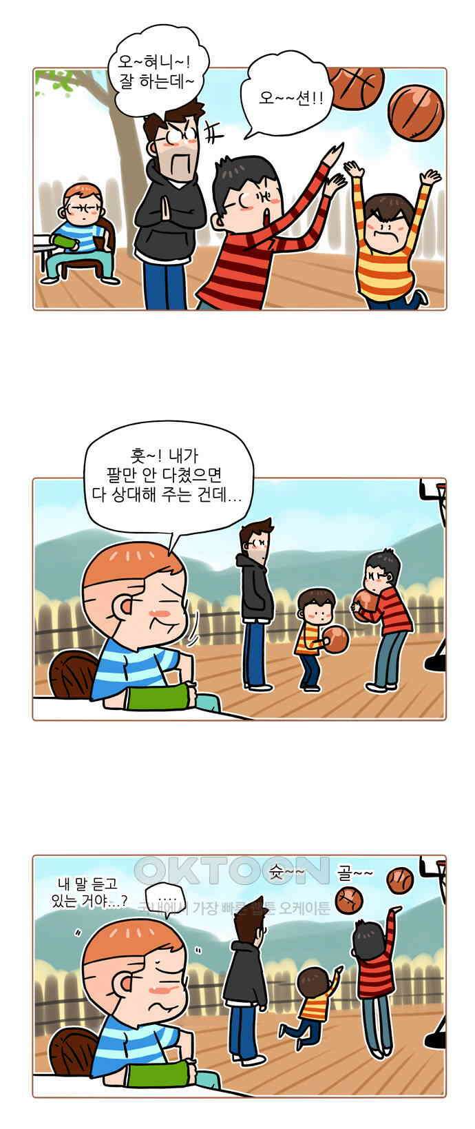 패밀리 사이즈 시즌2 472화 2