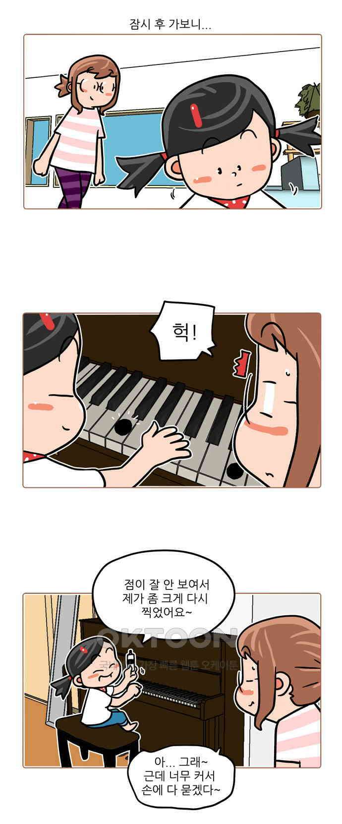 패밀리 사이즈 시즌2 492화 2