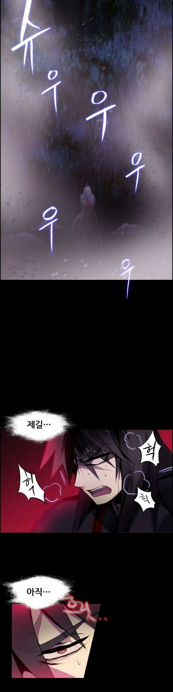무림제일폐 : 월한강천록  7화 2