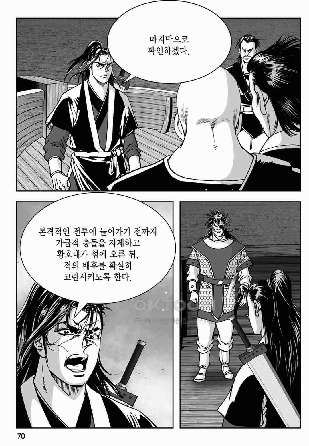장강삼협 1부 62화 11