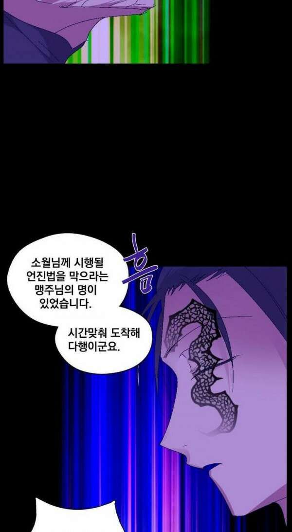 무림제일폐 : 월한강천록  131화 5