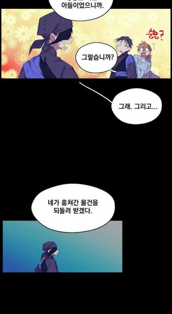 무림제일폐 : 월한강천록  131화 7