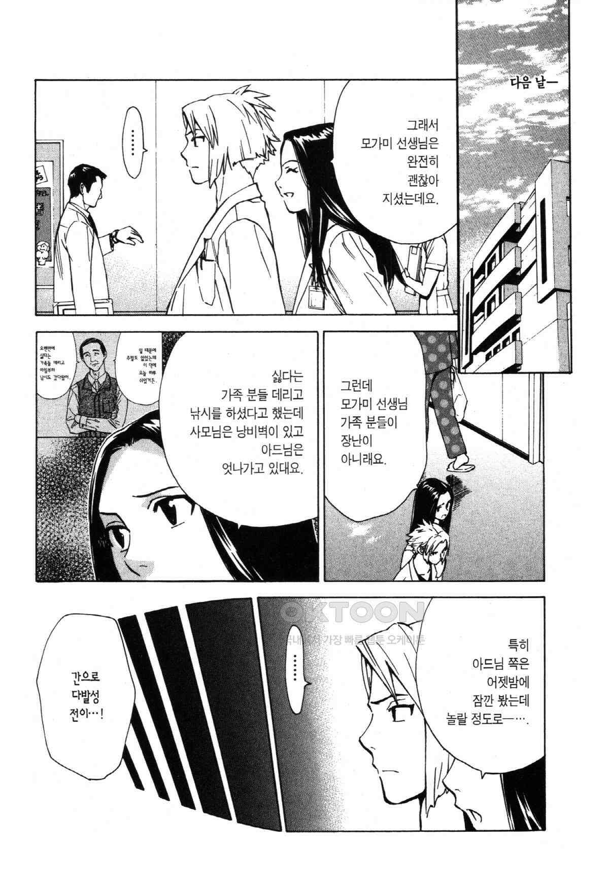 최상의 명의 제101화 산다는 것 3